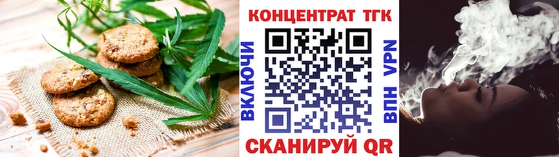 Еда ТГК конопля  наркота  Тайга 