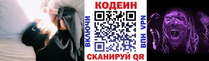 Кодеиновый сироп Lean Purple Drank  Тайга 