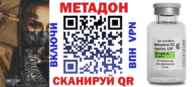 МЕТАДОН VHQ купить наркотик Тайга